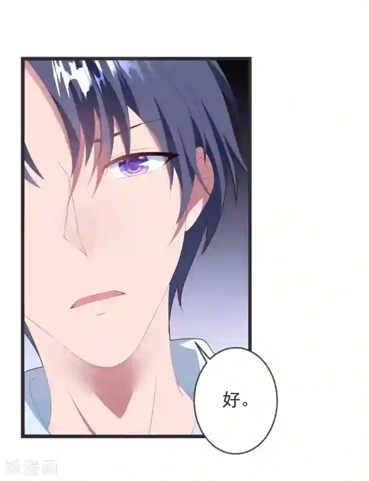 琴牵意惹小盲妻第61话 回归的序章