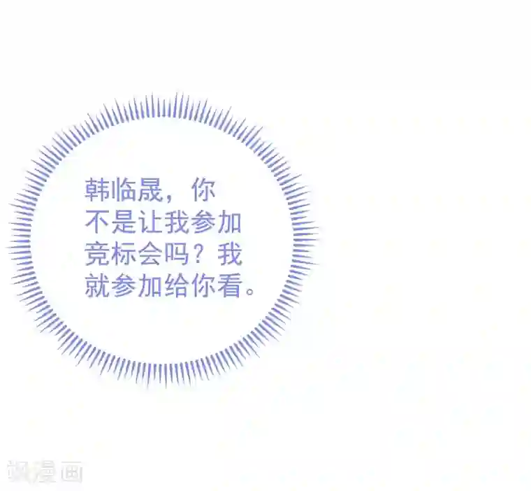 琴牵意惹小盲妻第61话 回归的序章