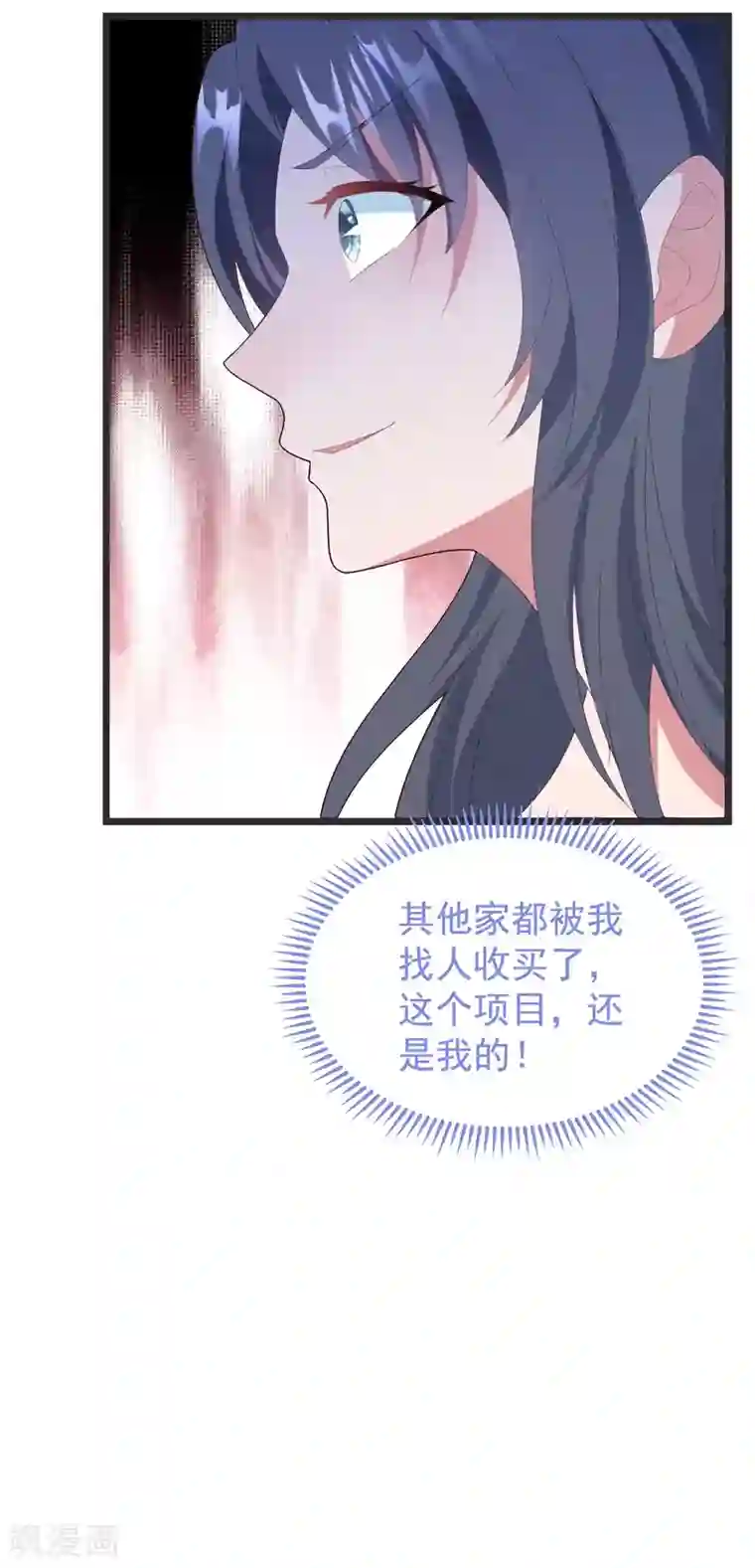 琴牵意惹小盲妻第61话 回归的序章