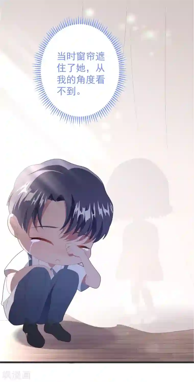 琴牵意惹小盲妻第61话 回归的序章