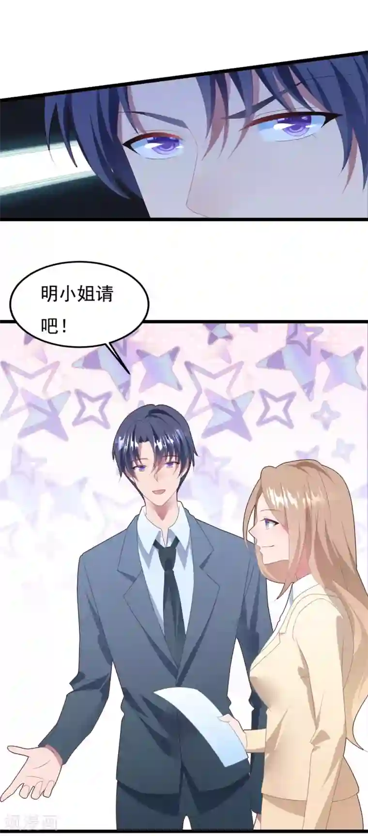 琴牵意惹小盲妻第62话 重新认识