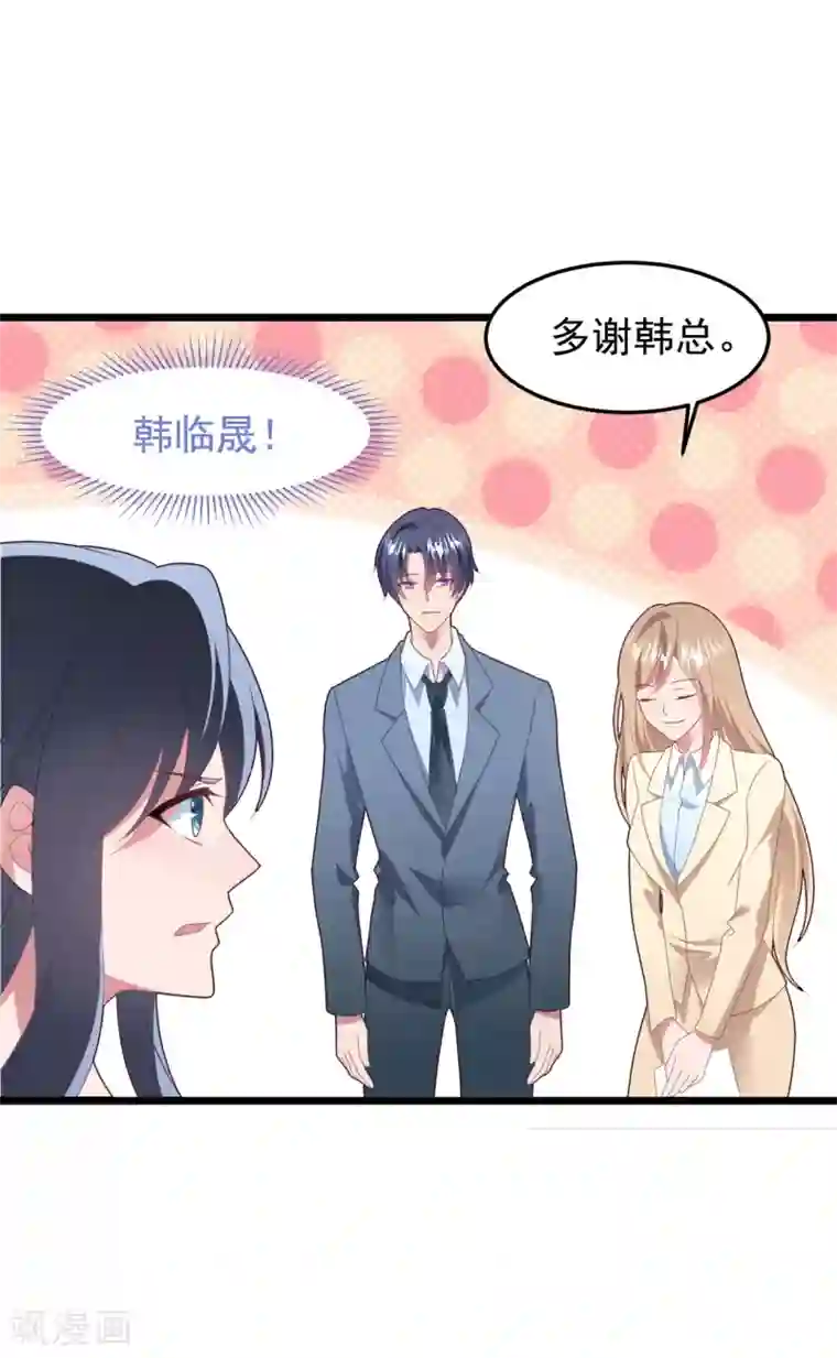 琴牵意惹小盲妻第62话 重新认识