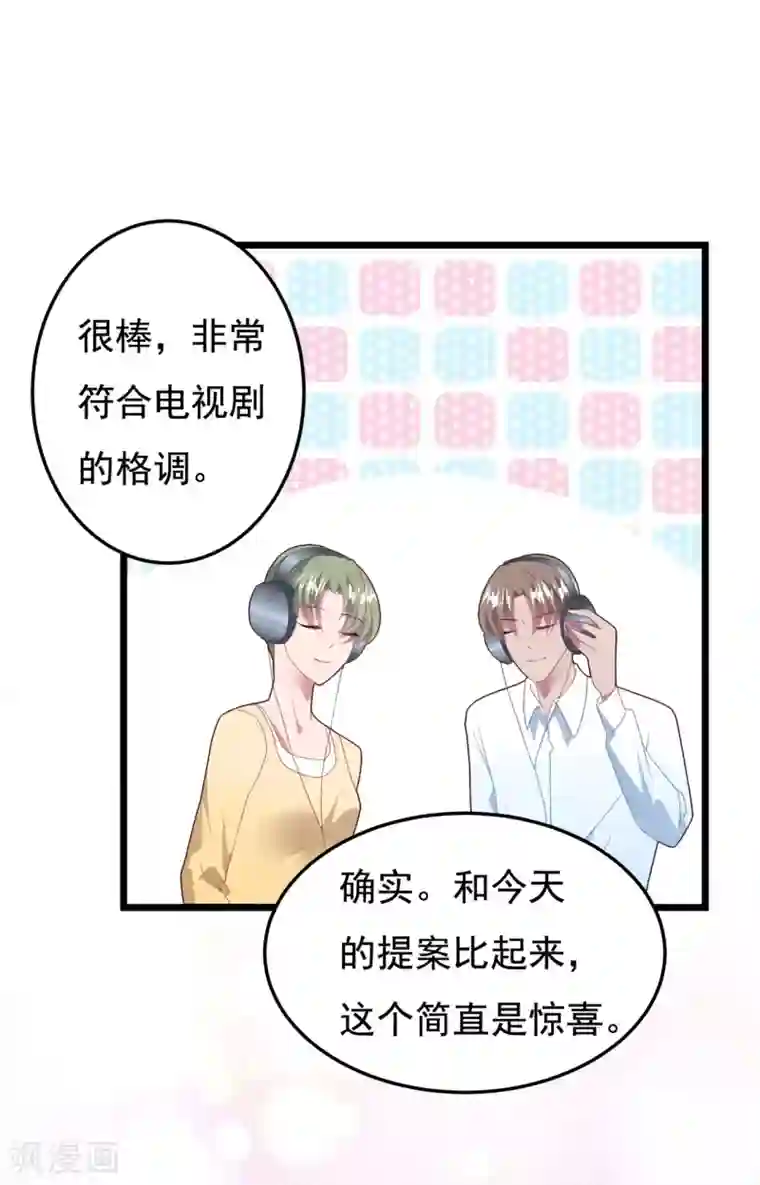 琴牵意惹小盲妻第62话 重新认识