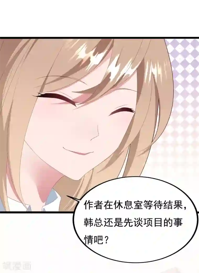 琴牵意惹小盲妻第62话 重新认识