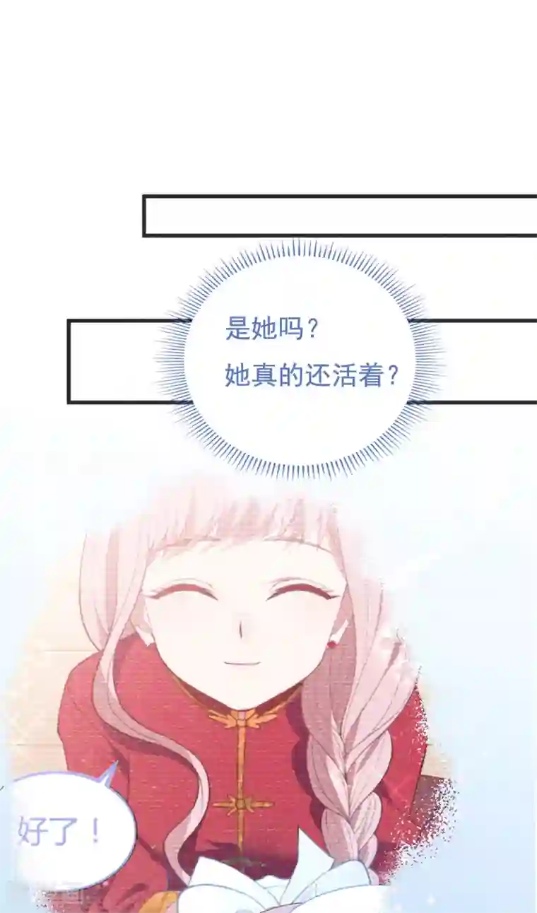 琴牵意惹小盲妻第62话 重新认识