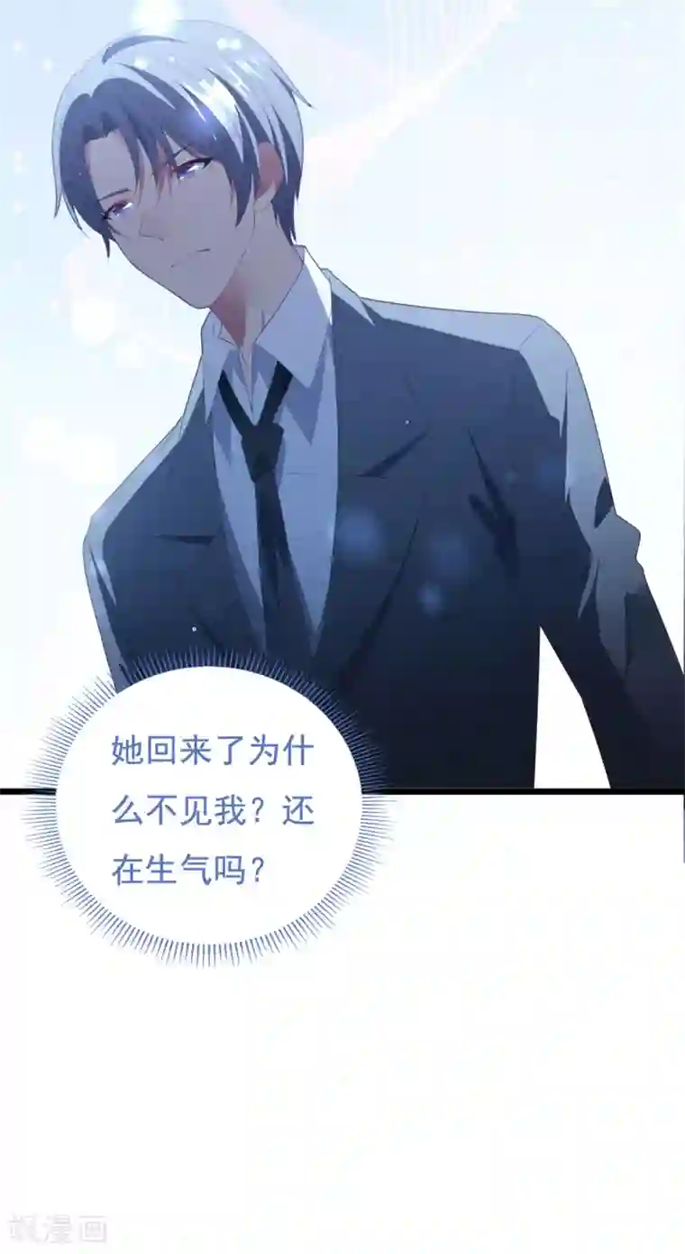 琴牵意惹小盲妻第62话 重新认识
