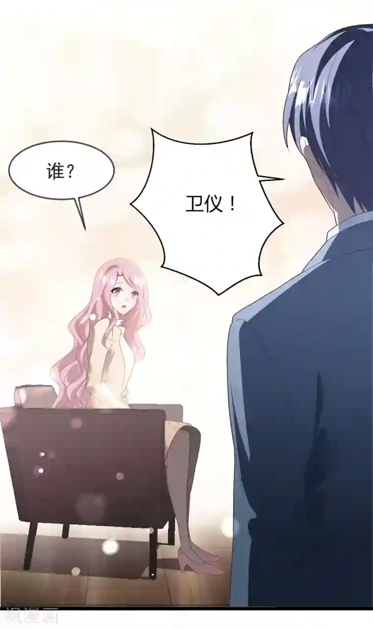 琴牵意惹小盲妻第62话 重新认识