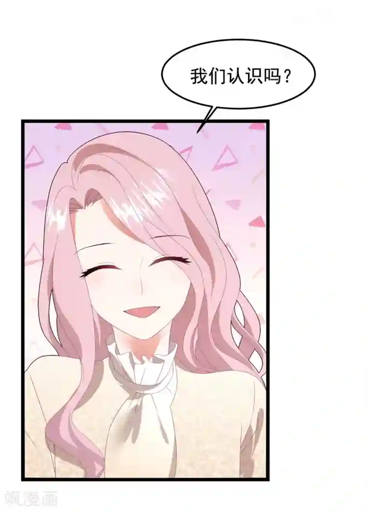 琴牵意惹小盲妻第62话 重新认识