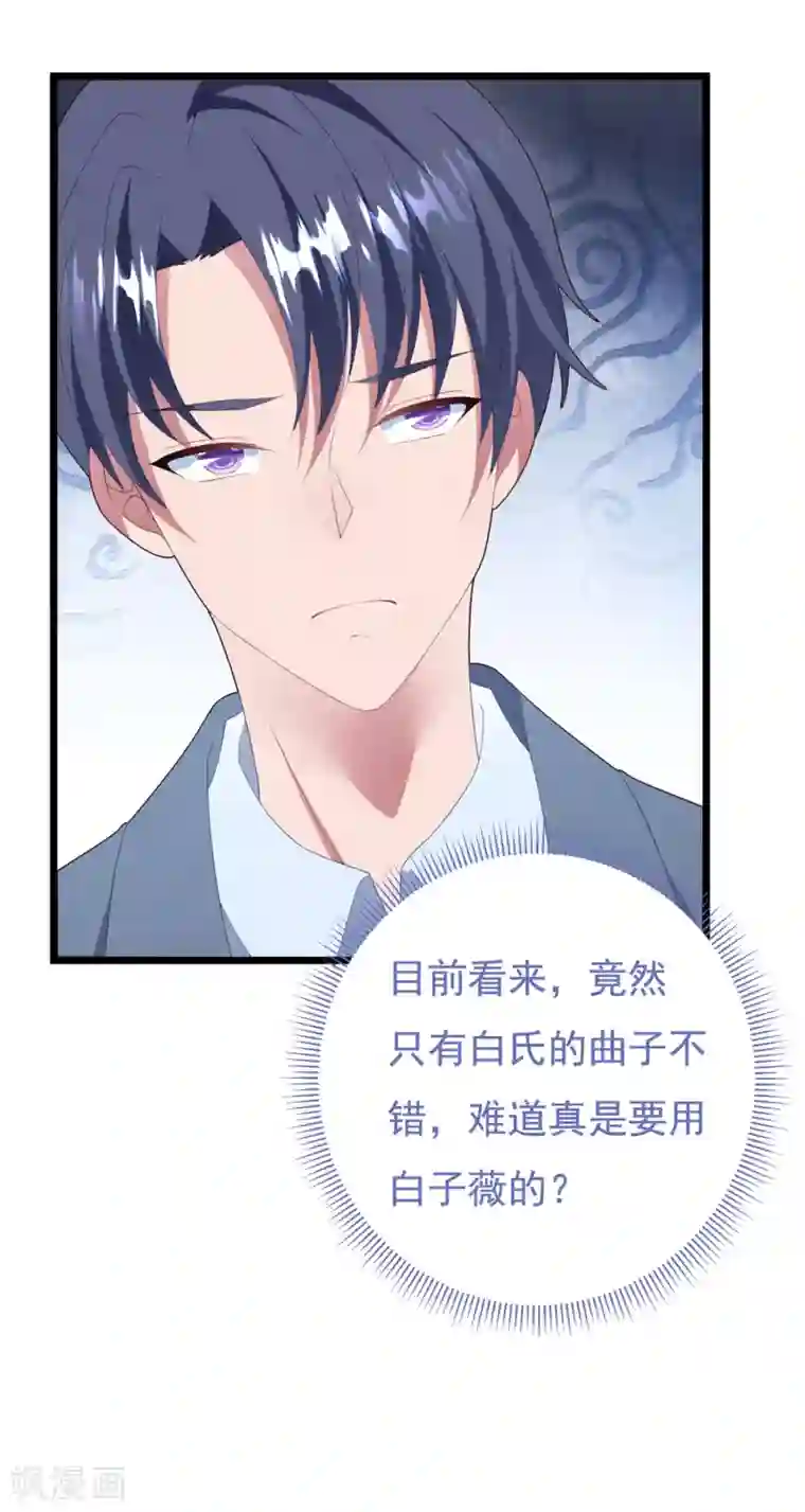 琴牵意惹小盲妻第62话 重新认识