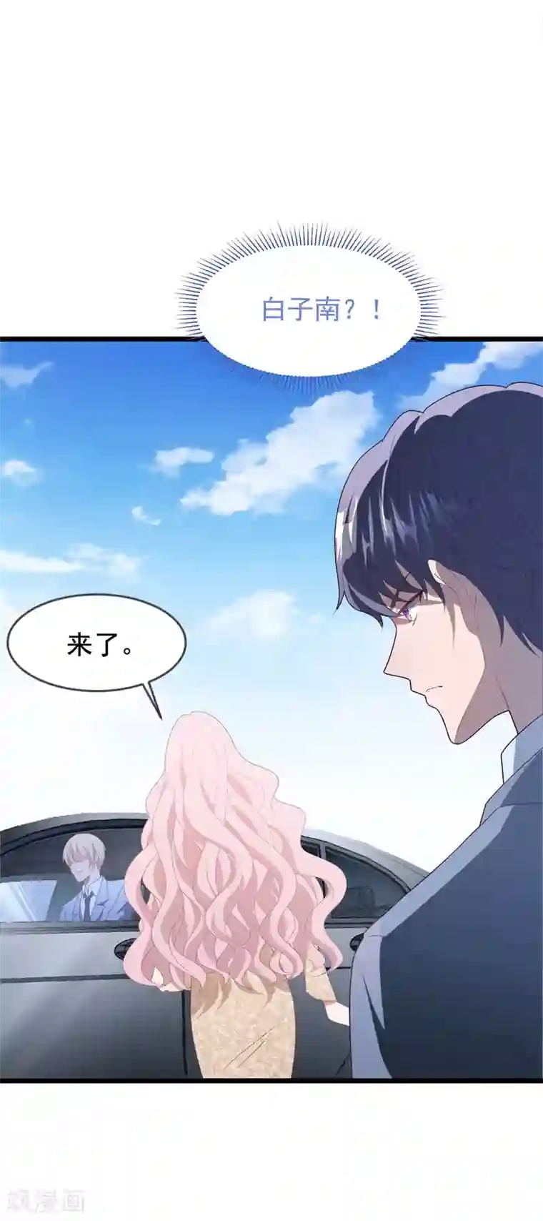 琴牵意惹小盲妻第62话 重新认识