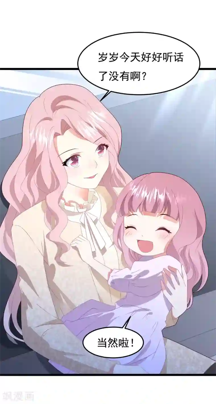 琴牵意惹小盲妻第62话 重新认识