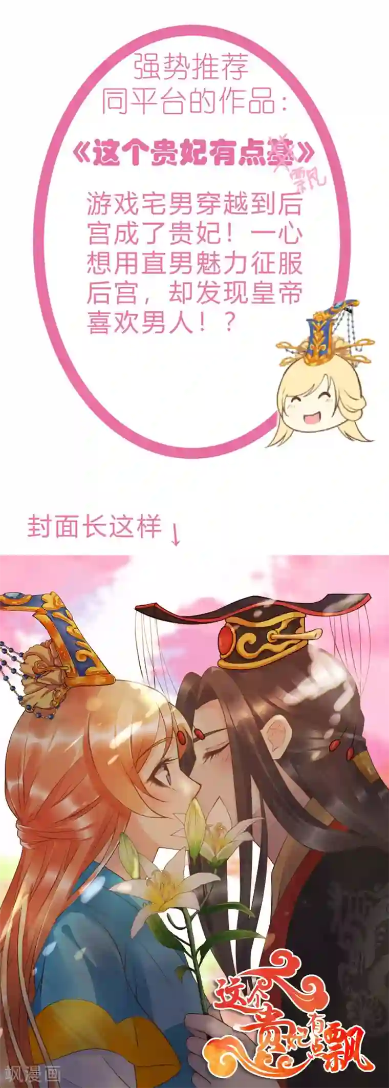 琴牵意惹小盲妻第62话 重新认识