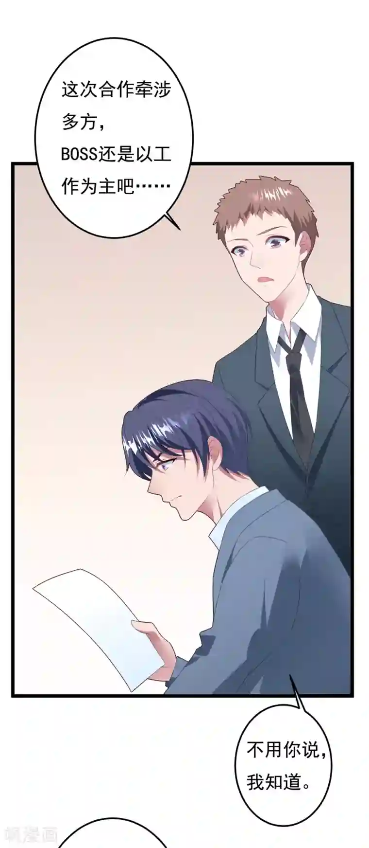 琴牵意惹小盲妻第62话 重新认识