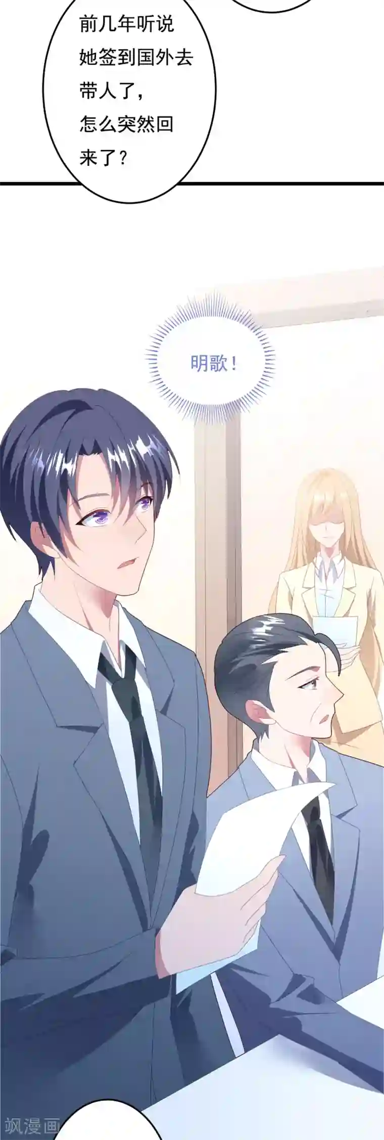 琴牵意惹小盲妻第62话 重新认识