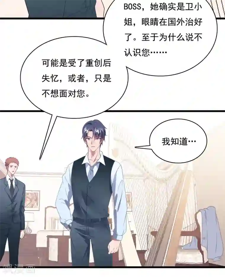 琴牵意惹小盲妻第63话 追妻路漫漫