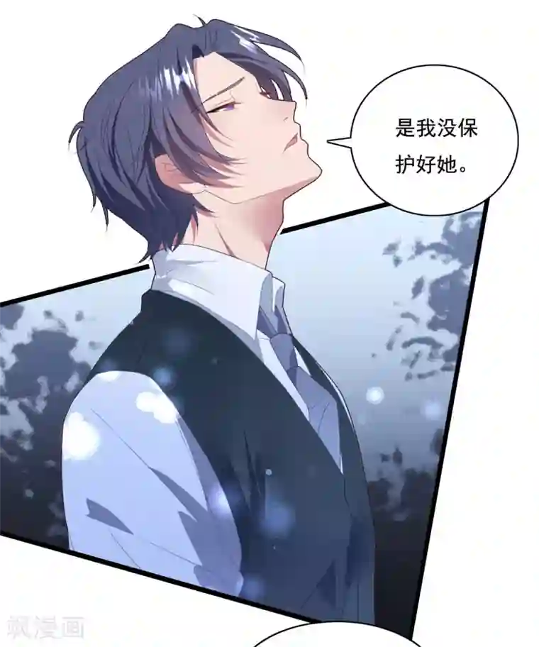 琴牵意惹小盲妻第63话 追妻路漫漫