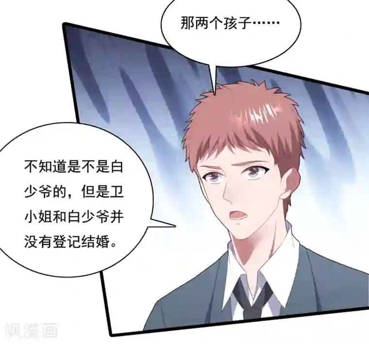 琴牵意惹小盲妻第63话 追妻路漫漫