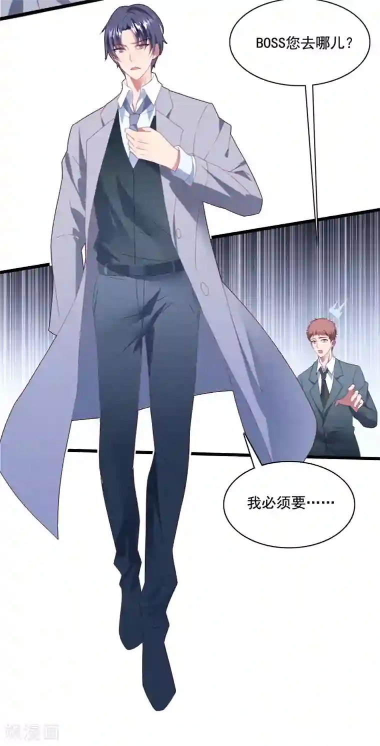 琴牵意惹小盲妻第63话 追妻路漫漫