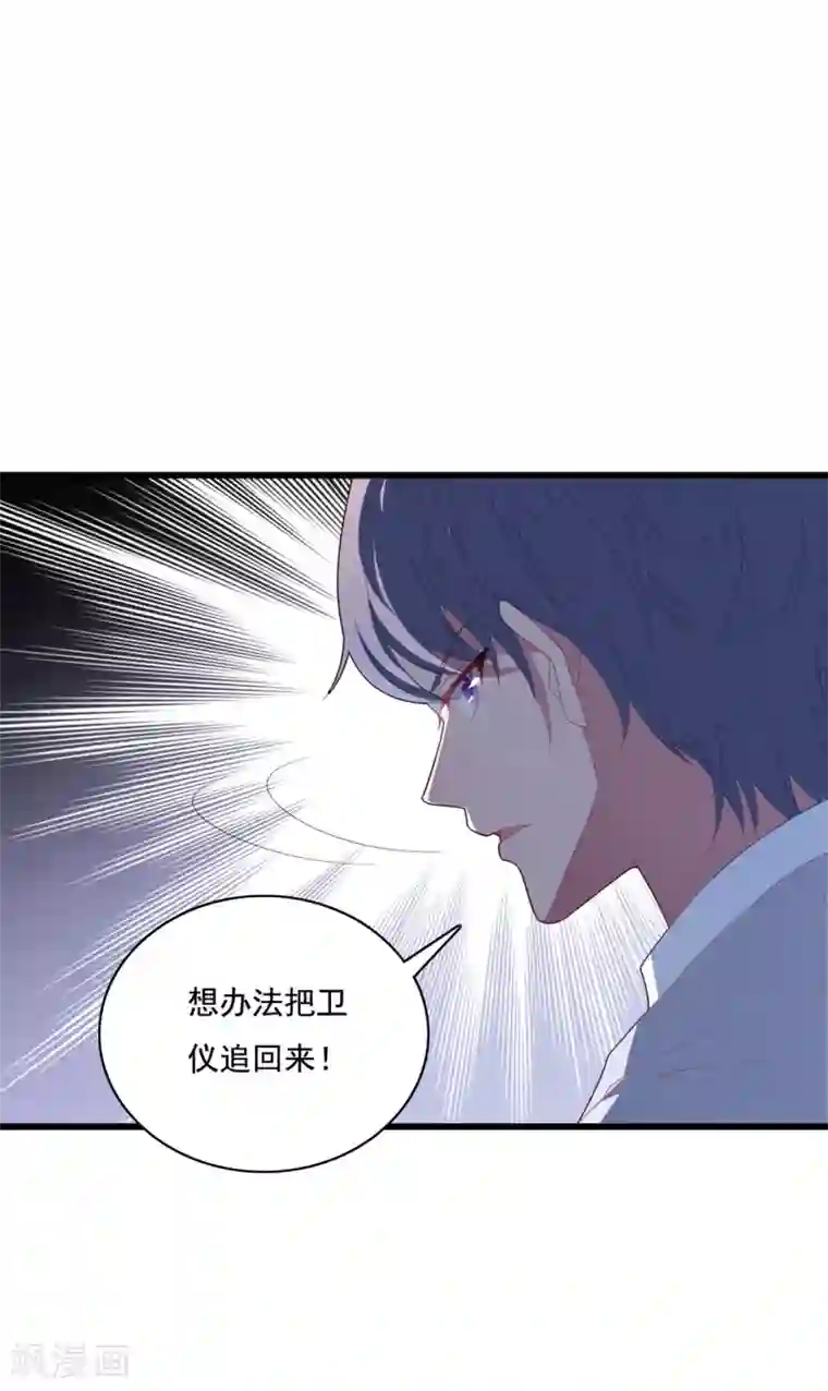 琴牵意惹小盲妻第63话 追妻路漫漫