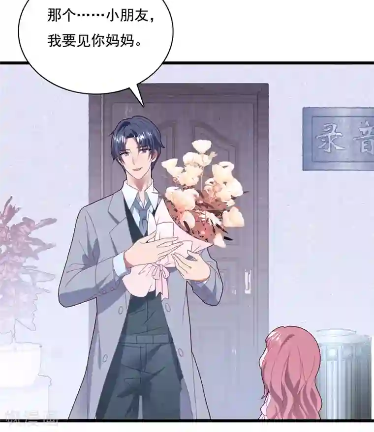 琴牵意惹小盲妻第63话 追妻路漫漫