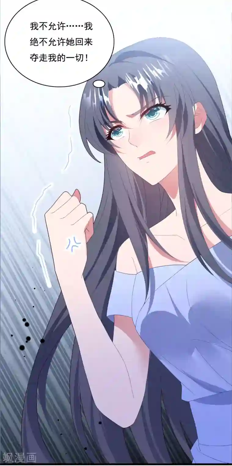 琴牵意惹小盲妻第63话 追妻路漫漫