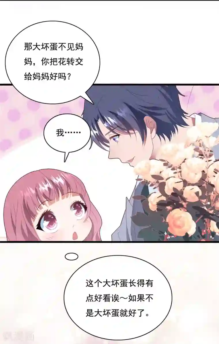 琴牵意惹小盲妻第63话 追妻路漫漫