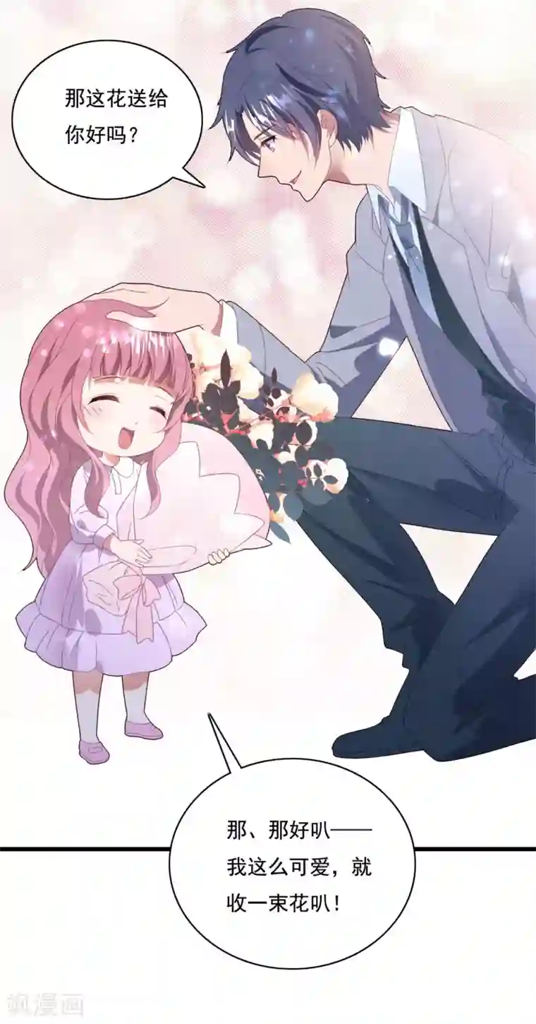 琴牵意惹小盲妻第63话 追妻路漫漫