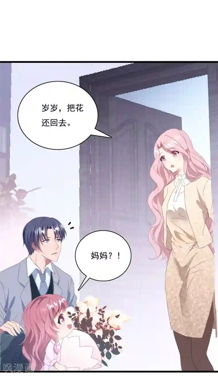 琴牵意惹小盲妻第63话 追妻路漫漫