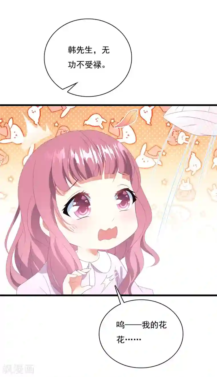 琴牵意惹小盲妻第63话 追妻路漫漫