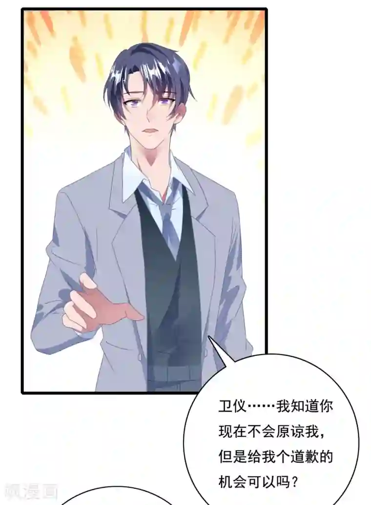 琴牵意惹小盲妻第63话 追妻路漫漫