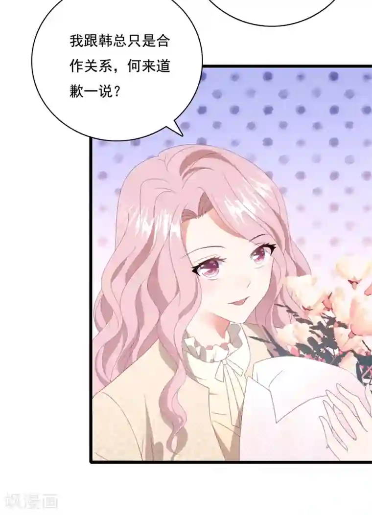 琴牵意惹小盲妻第63话 追妻路漫漫