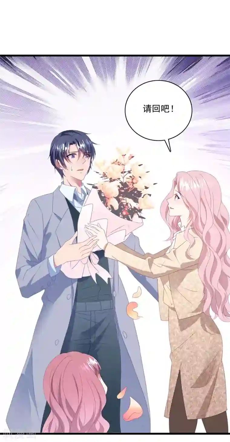 琴牵意惹小盲妻第63话 追妻路漫漫