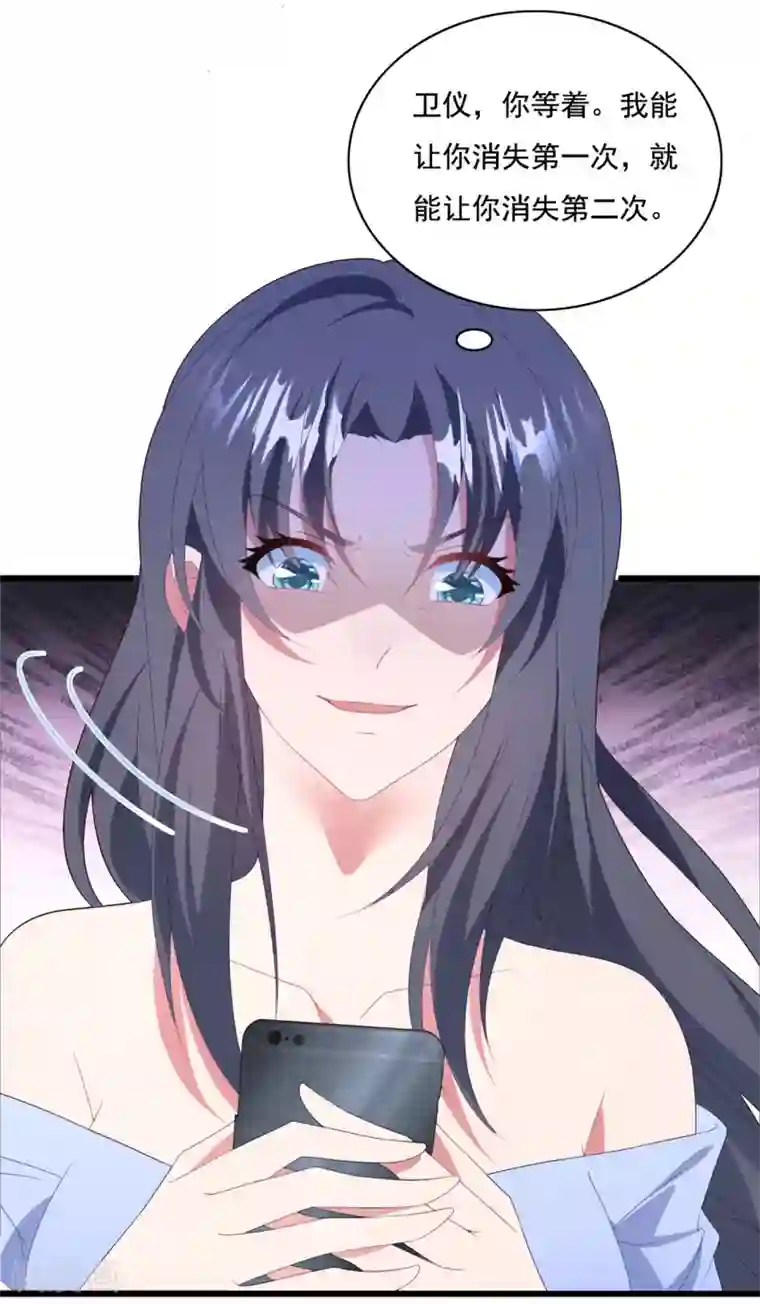 琴牵意惹小盲妻第63话 追妻路漫漫