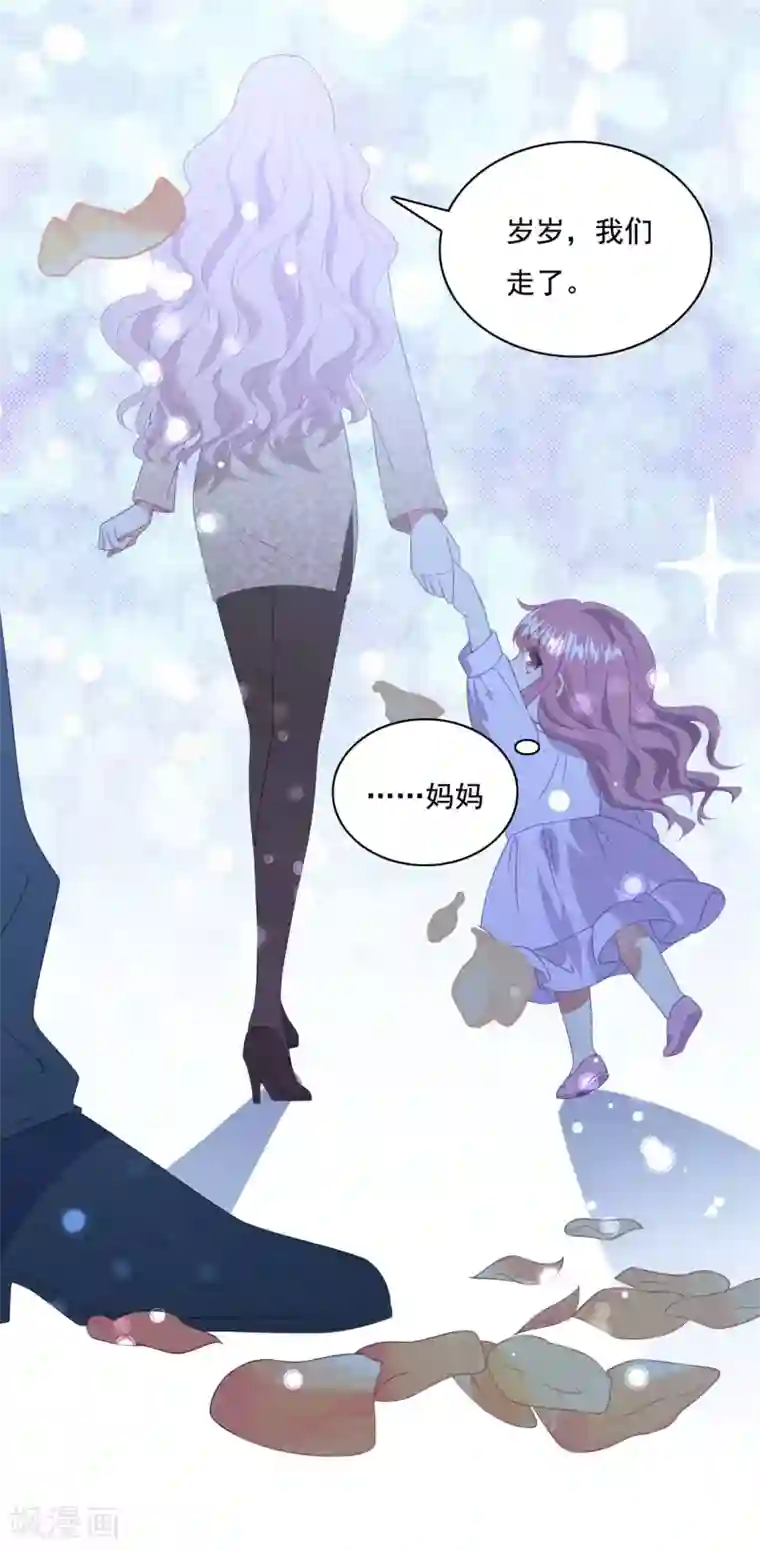 琴牵意惹小盲妻第63话 追妻路漫漫