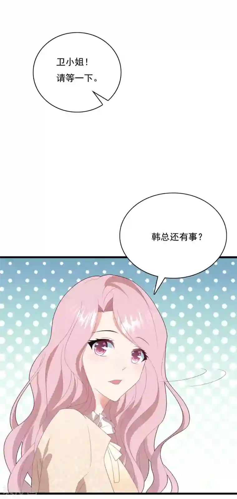 琴牵意惹小盲妻第63话 追妻路漫漫