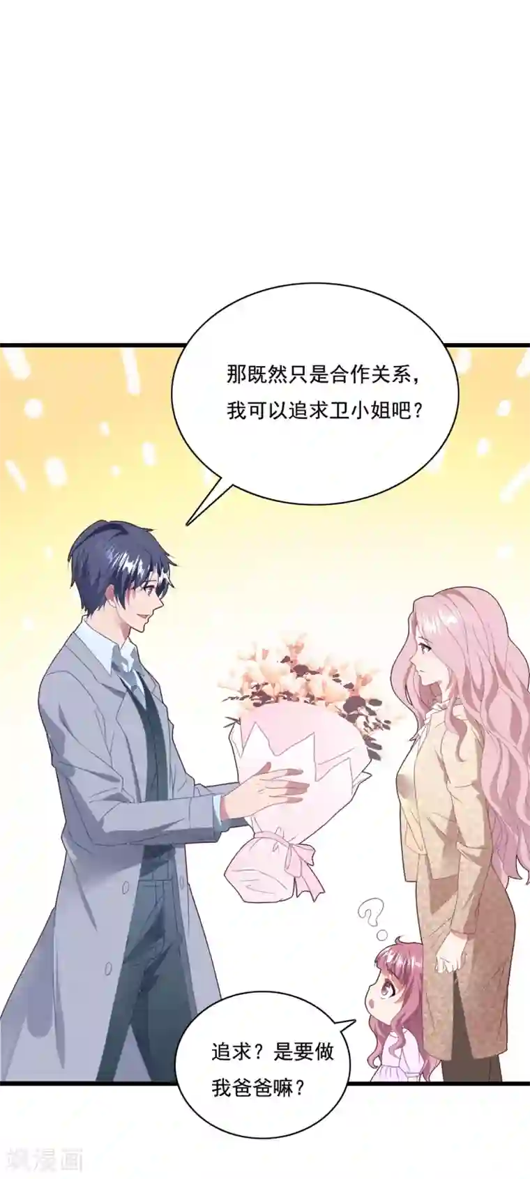 琴牵意惹小盲妻第63话 追妻路漫漫