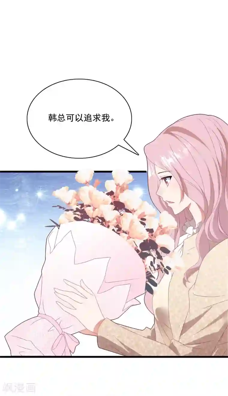 琴牵意惹小盲妻第63话 追妻路漫漫