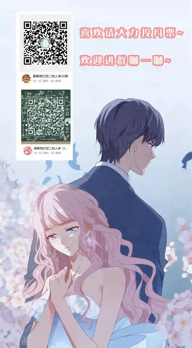 琴牵意惹小盲妻第63话 追妻路漫漫
