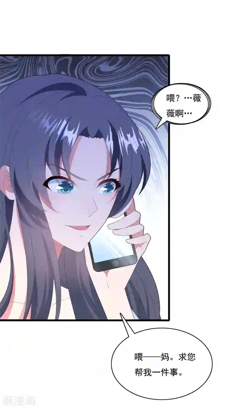 琴牵意惹小盲妻第63话 追妻路漫漫