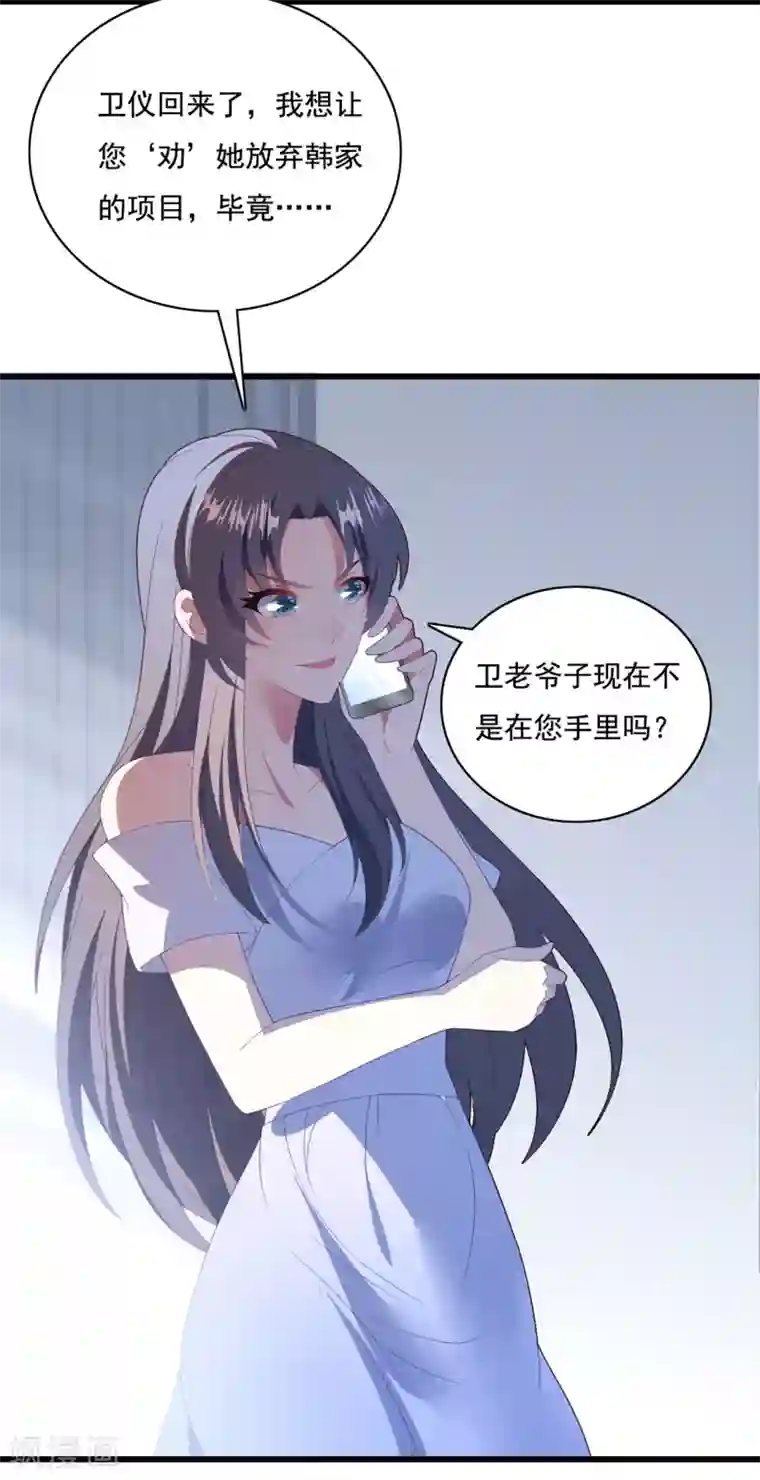 琴牵意惹小盲妻第63话 追妻路漫漫