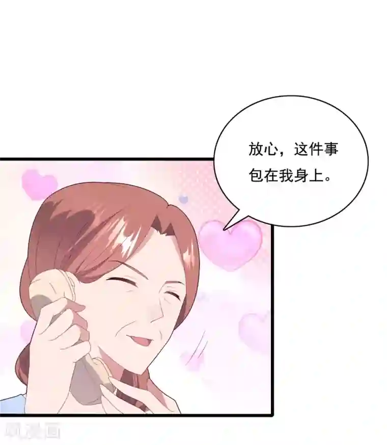 琴牵意惹小盲妻第63话 追妻路漫漫