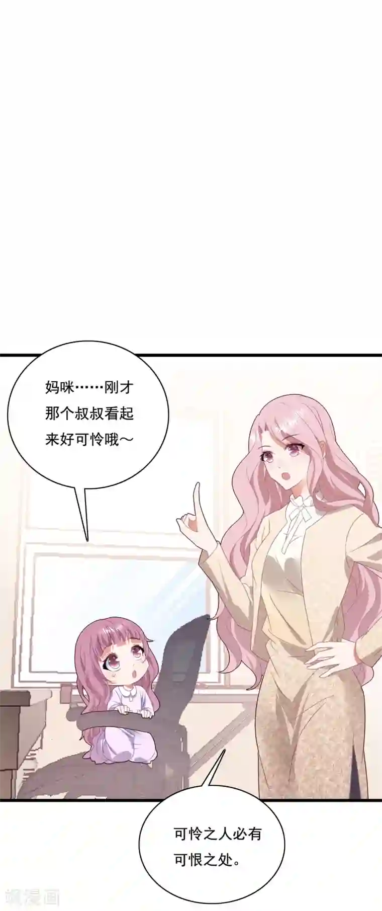 琴牵意惹小盲妻第64话 “母女”谈判