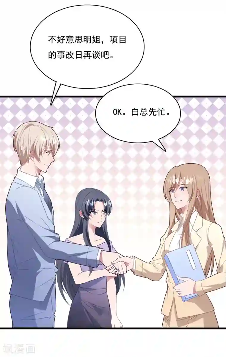 琴牵意惹小盲妻第64话 “母女”谈判