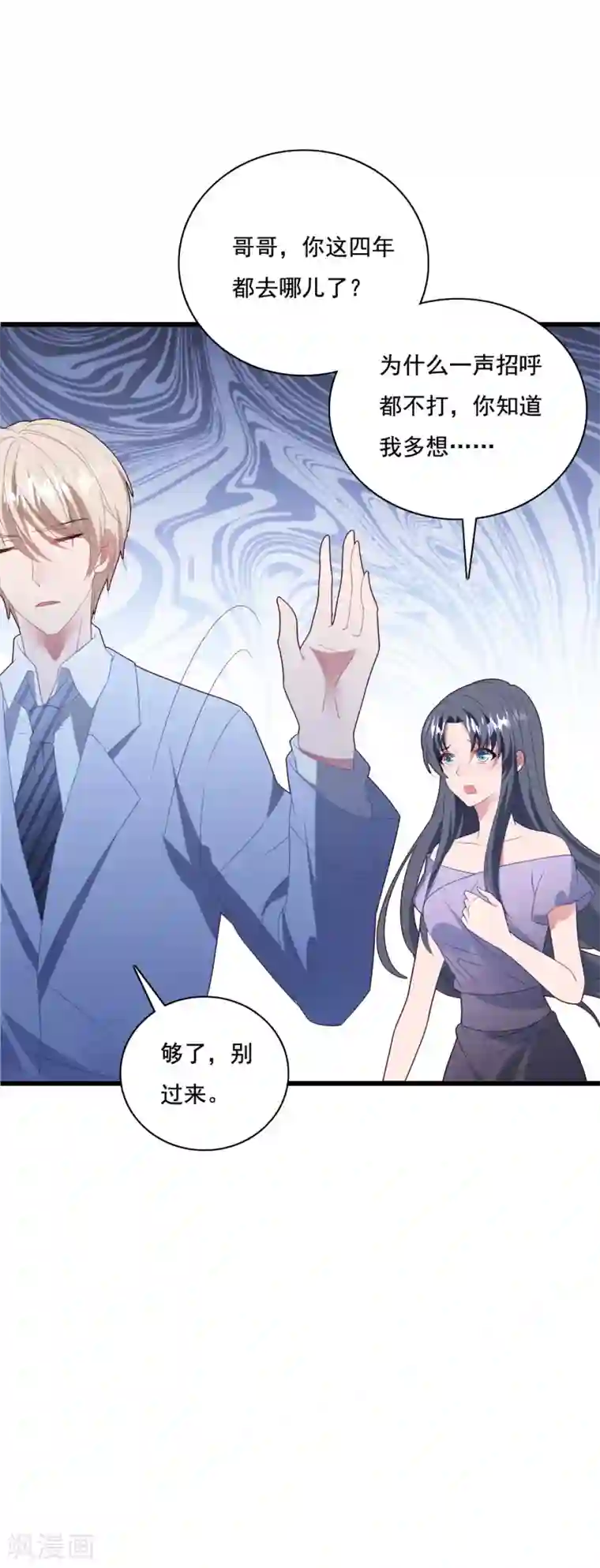 琴牵意惹小盲妻第64话 “母女”谈判
