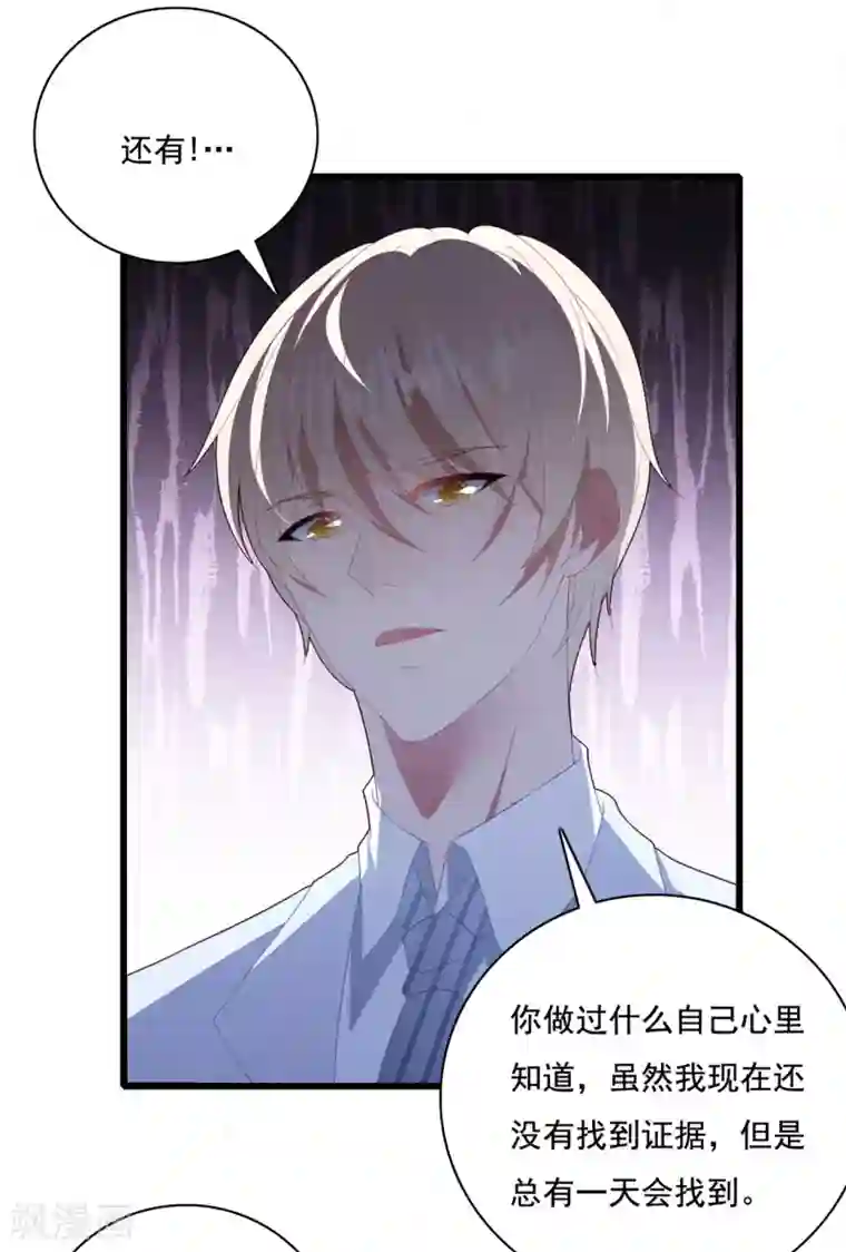 琴牵意惹小盲妻第64话 “母女”谈判