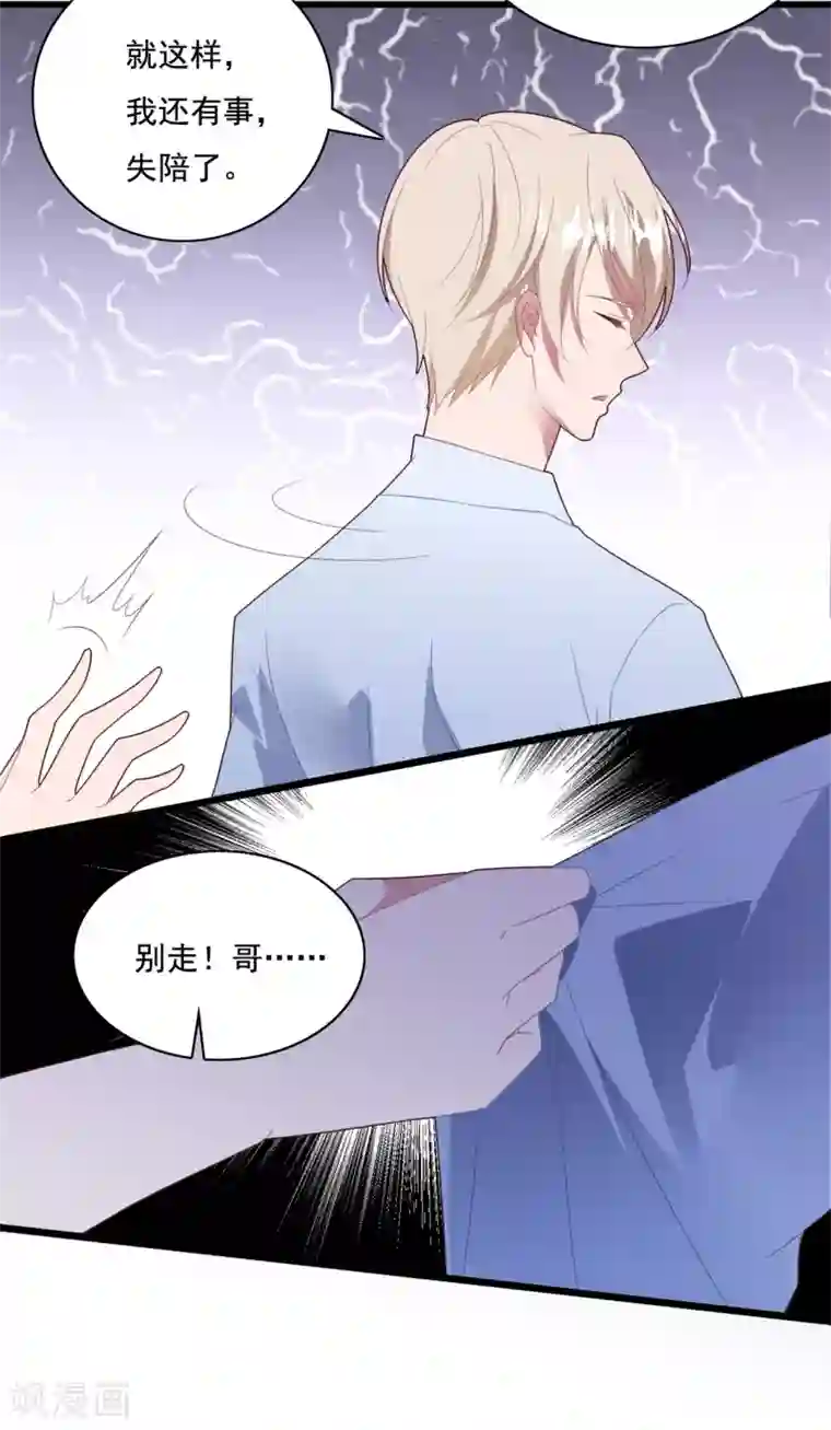 琴牵意惹小盲妻第64话 “母女”谈判