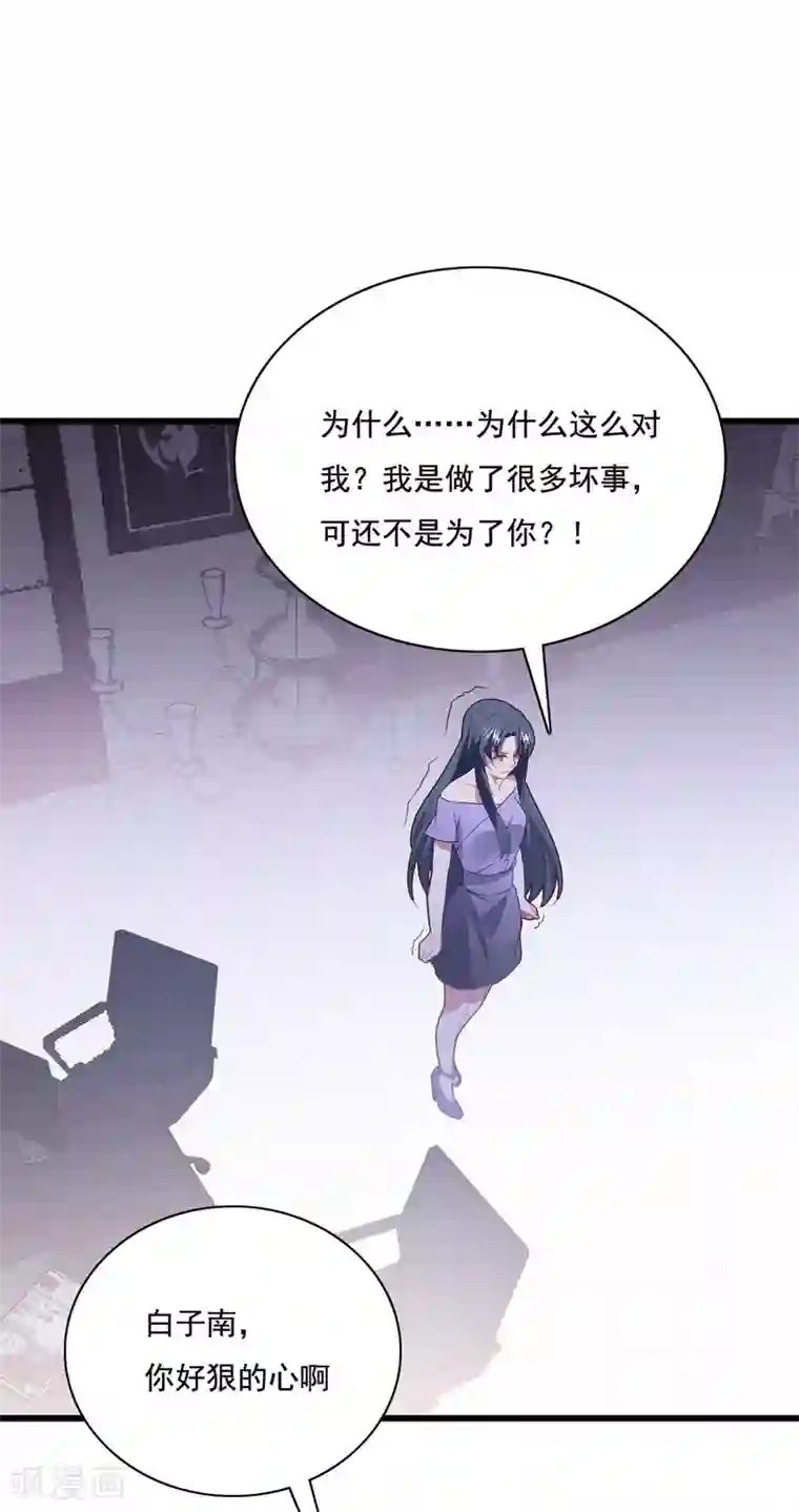 琴牵意惹小盲妻第64话 “母女”谈判