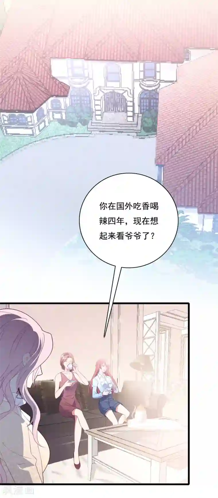 琴牵意惹小盲妻第64话 “母女”谈判