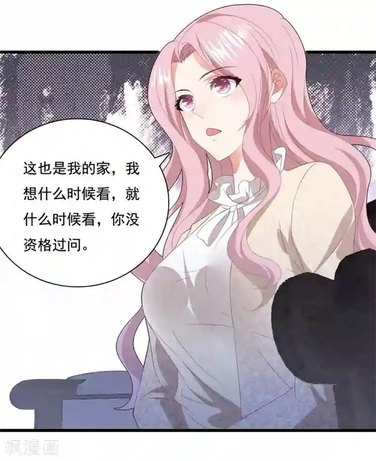 琴牵意惹小盲妻第64话 “母女”谈判