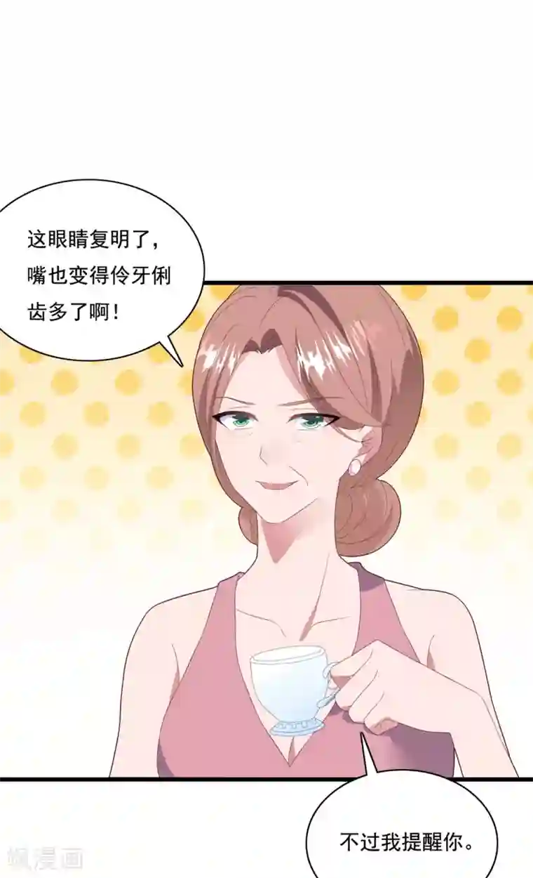 琴牵意惹小盲妻第64话 “母女”谈判